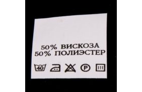 с501пб 50%вискоза 50% полиэстер - составник - белый (уп 200 шт.) купить по цене 150.15 руб - в интернет-магазине Веллтекс | Хабаровск
