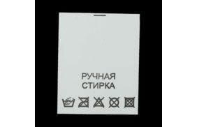 с001пб ручная стирка - составник - белый (200 шт.) купить по цене 150.15 руб - в интернет-магазине Веллтекс | Хабаровск
