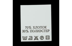 с707пб 70%хлопок 30%полиэстер - составник - белый (200 шт.) купить по цене 150.15 руб - в интернет-магазине Веллтекс | Хабаровск
