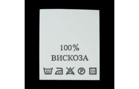 с103пб 100%вискоза - составник - белый (200 шт.) купить по цене 150.15 руб - в интернет-магазине Веллтекс | Хабаровск
