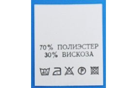 с701пб 70%полиэстер 30%вискоза - составник - белый (200 шт.) купить по цене 150.15 руб - в интернет-магазине Веллтекс | Хабаровск

