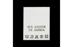 с907пб 95%хлопок 5%лайкра - составник - белый 40с (уп.200 шт.) купить по цене 150.15 руб - в интернет-магазине Веллтекс | Хабаровск
