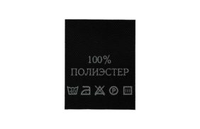 с101пч 100%полиэстер - составник - черный (200 шт.) купить по цене 150.15 руб - в интернет-магазине Веллтекс | Хабаровск
