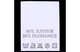 с805пб 80%хлопок 20%полиамид - составник - белый 40с (уп 200 шт.) купить по цене 150.15 руб - в интернет-магазине Веллтекс | Хабаровск

